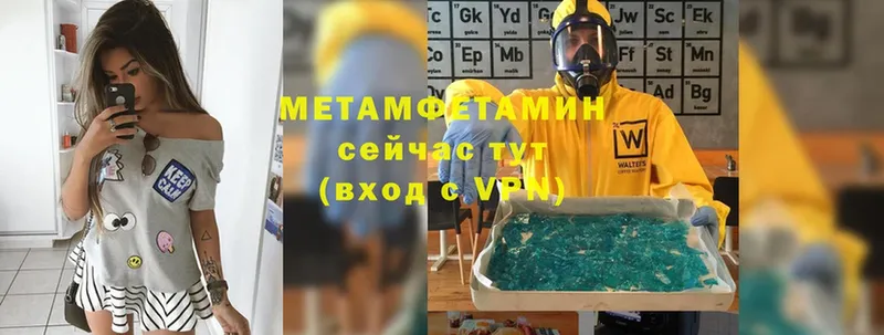 МЕТАМФЕТАМИН Декстрометамфетамин 99.9%  omg вход  Верхний Уфалей  наркотики 